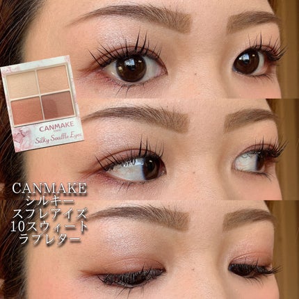 シルキースフレアイズ/キャンメイク/アイシャドウパレットを使ったクチコミ(5枚目)