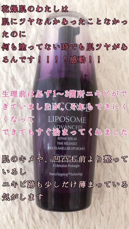 リポソーム アドバンスト リペアセラム/DECORTÉ/美容液を使ったクチコミ(3枚目)