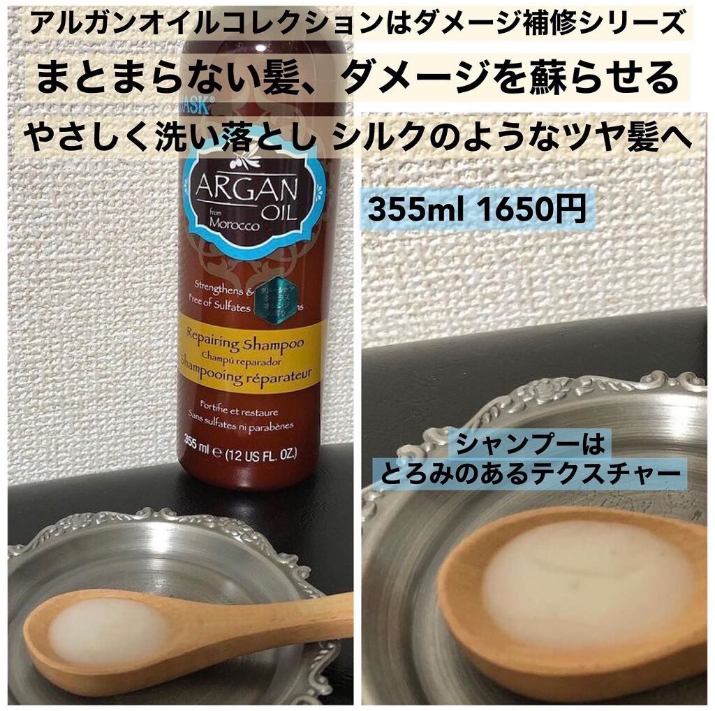 アルガンオイルダメージケアコンディショナー/HASK/コンディショナー単品を使ったクチコミ（2枚目）