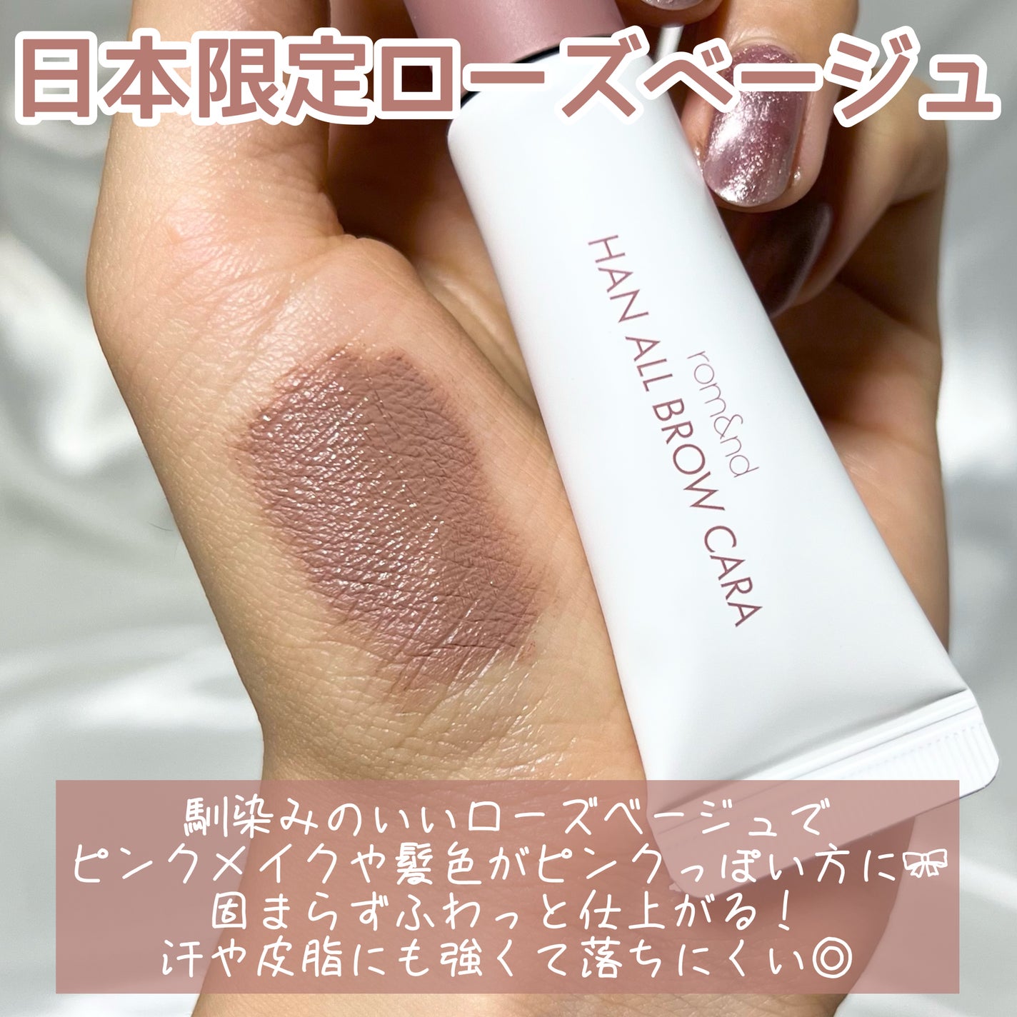 ハンオールブロウカラ/rom&nd/眉マスカラを使ったクチコミ(5枚目)