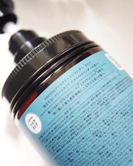 cocone クレイクリームシャンプー リペア/cocone/市販シャンプーを使ったクチコミ(4枚目)