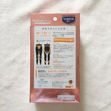スタイリッシュマジック 快適着圧レギンス/KANEBO/着圧ソックス・レギンスを使ったクチコミ(6枚目)