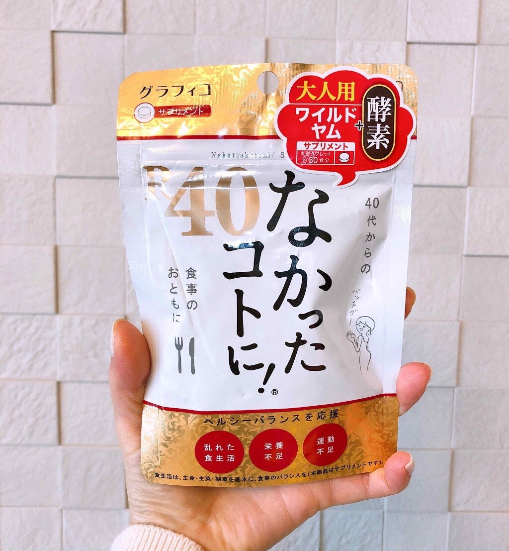 40代からのカロリーバランスサプリ/なかったコトに!/ボディサプリメントを使ったクチコミ(1枚目)