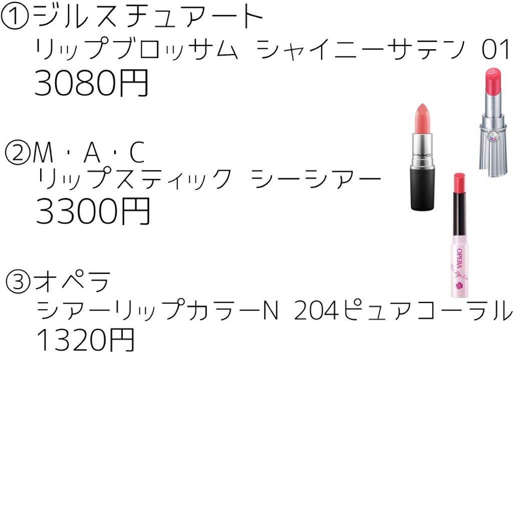 シアーリップカラー(旧)/OPERA/リップグロスを使ったクチコミ(2枚目)