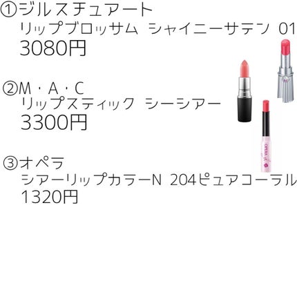 シアーリップカラー(旧)/OPERA/リップグロスを使ったクチコミ(2枚目)