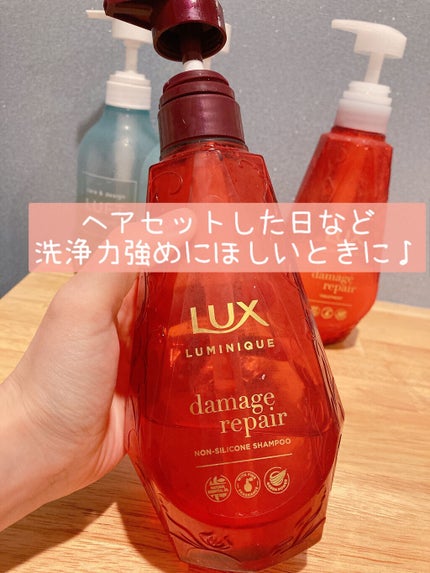 ルミニーク ダメージリペア シャンプー/トリートメント/LUX/市販シャンプーを使ったクチコミ(3枚目)