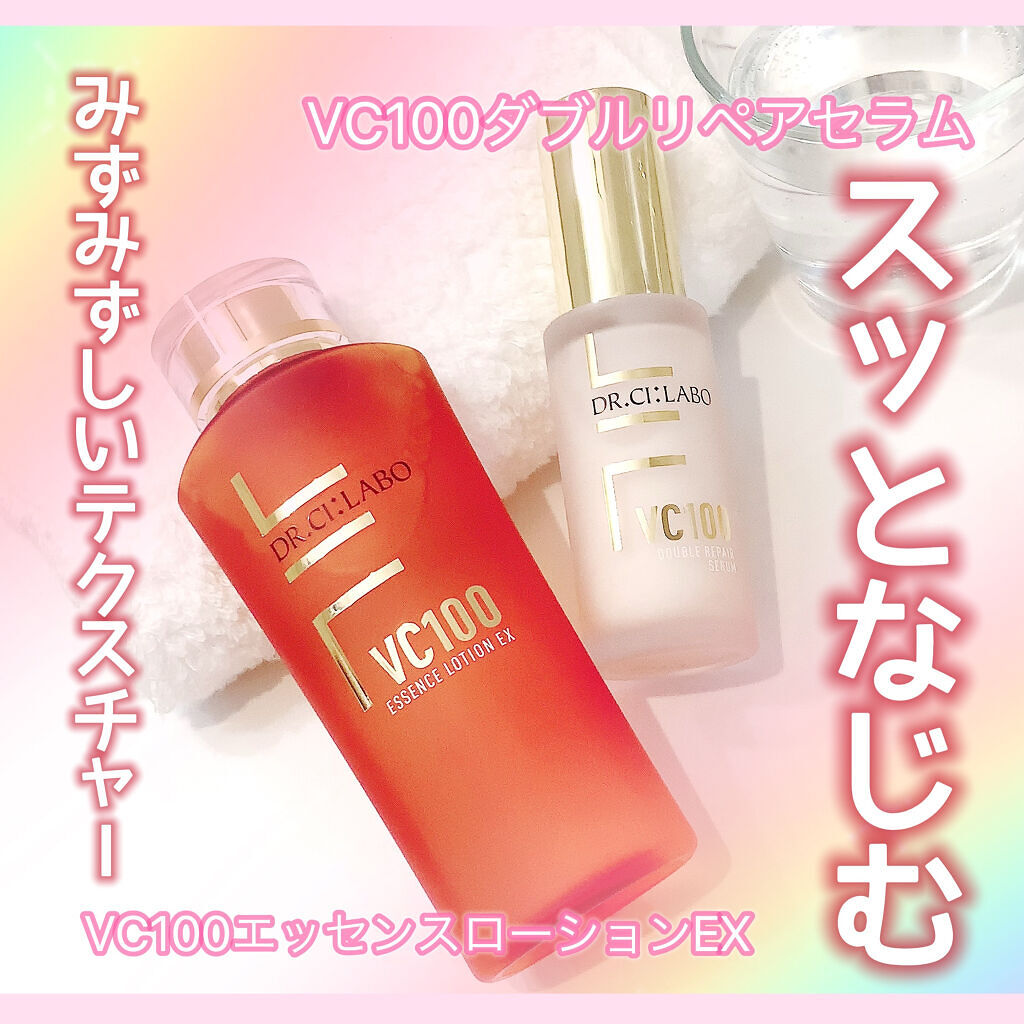 VC100ダブルリペアセラム/ドクターシーラボⓇ/美容液を使ったクチコミ（1枚目）
