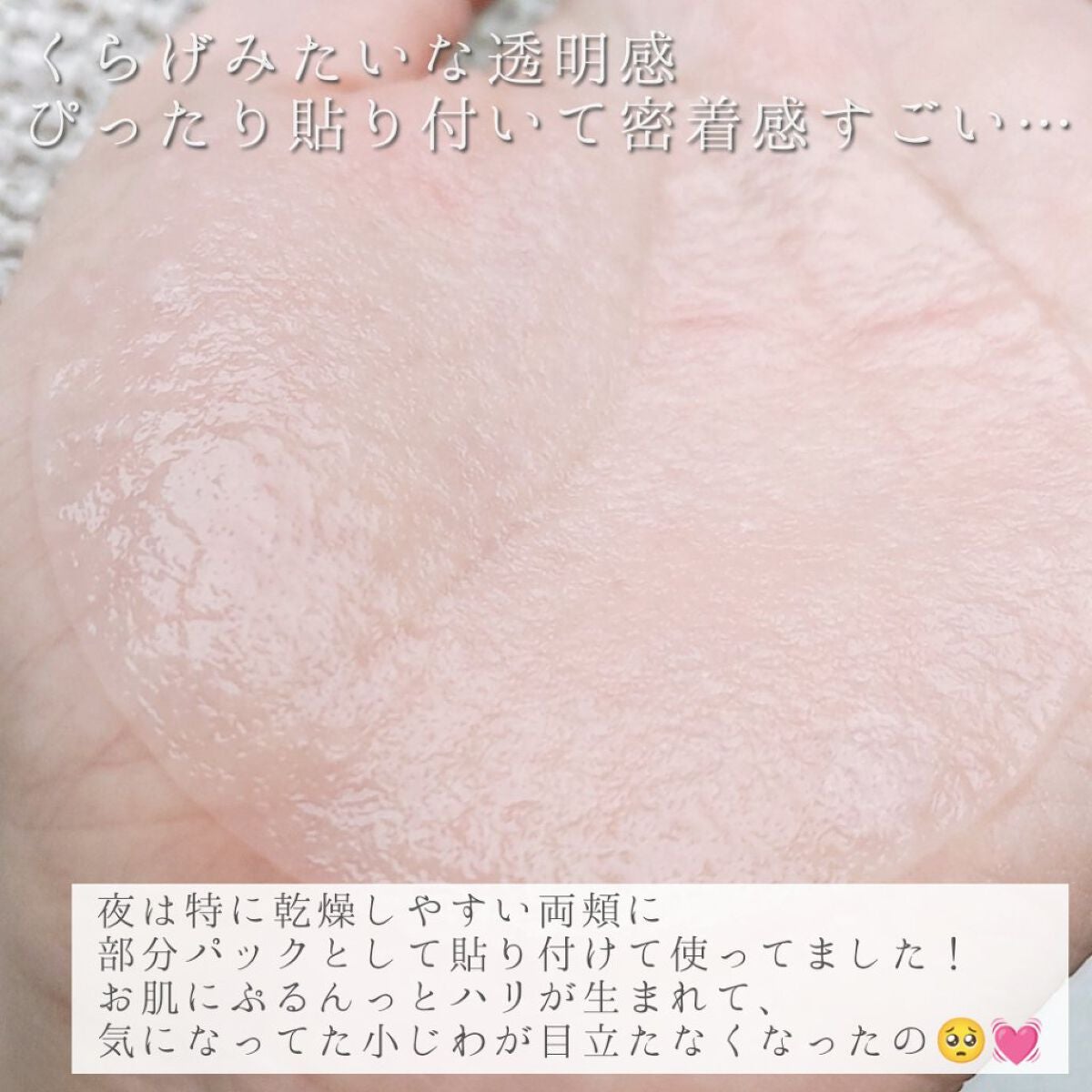 ヘルプミー! リアルコラーゲンパッド/One-day's you/トナーパッドを使ったクチコミ(4枚目)