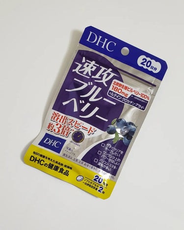 DHC ルテイン光対策/DHC/健康サプリメントの画像