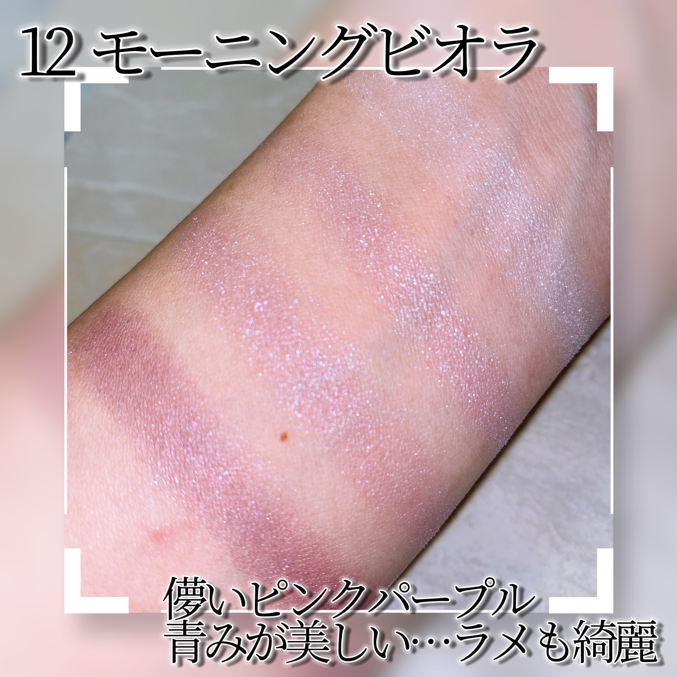 シルキースフレアイズ/キャンメイク/アイシャドウパレットを使ったクチコミ（2枚目）