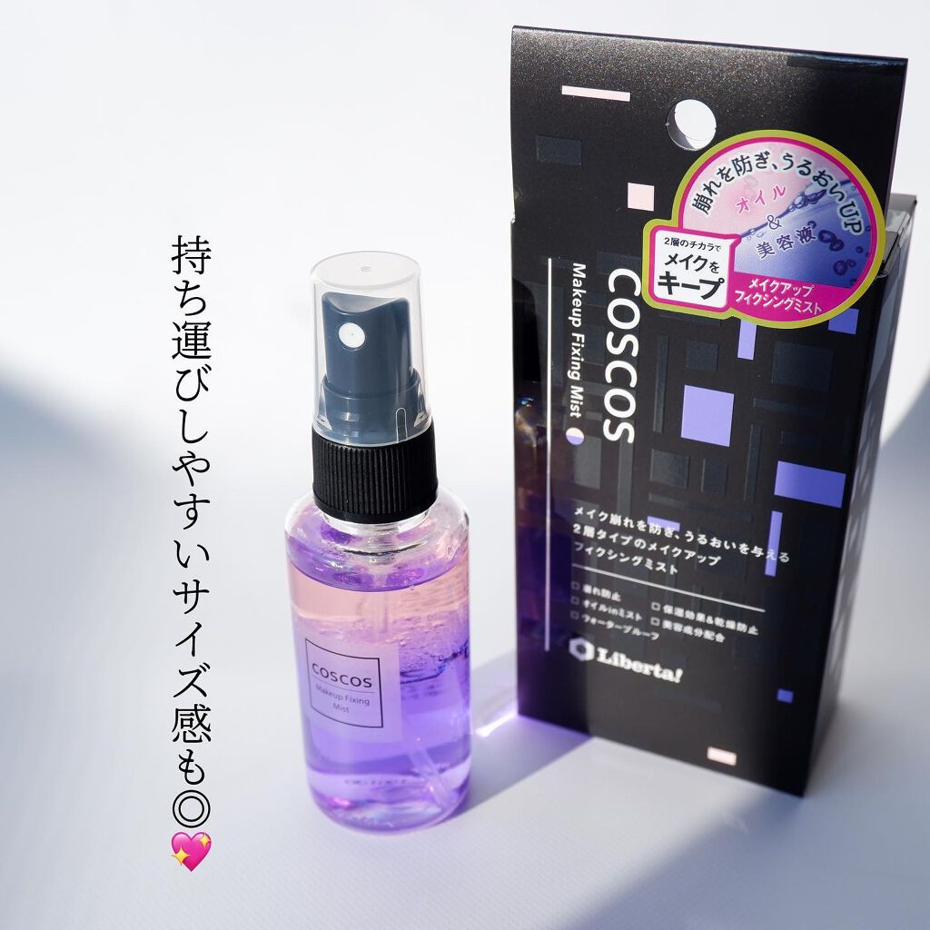 メイクアップフィクシングミスト/COSCOS/フィックスミストを使ったクチコミ(7枚目)