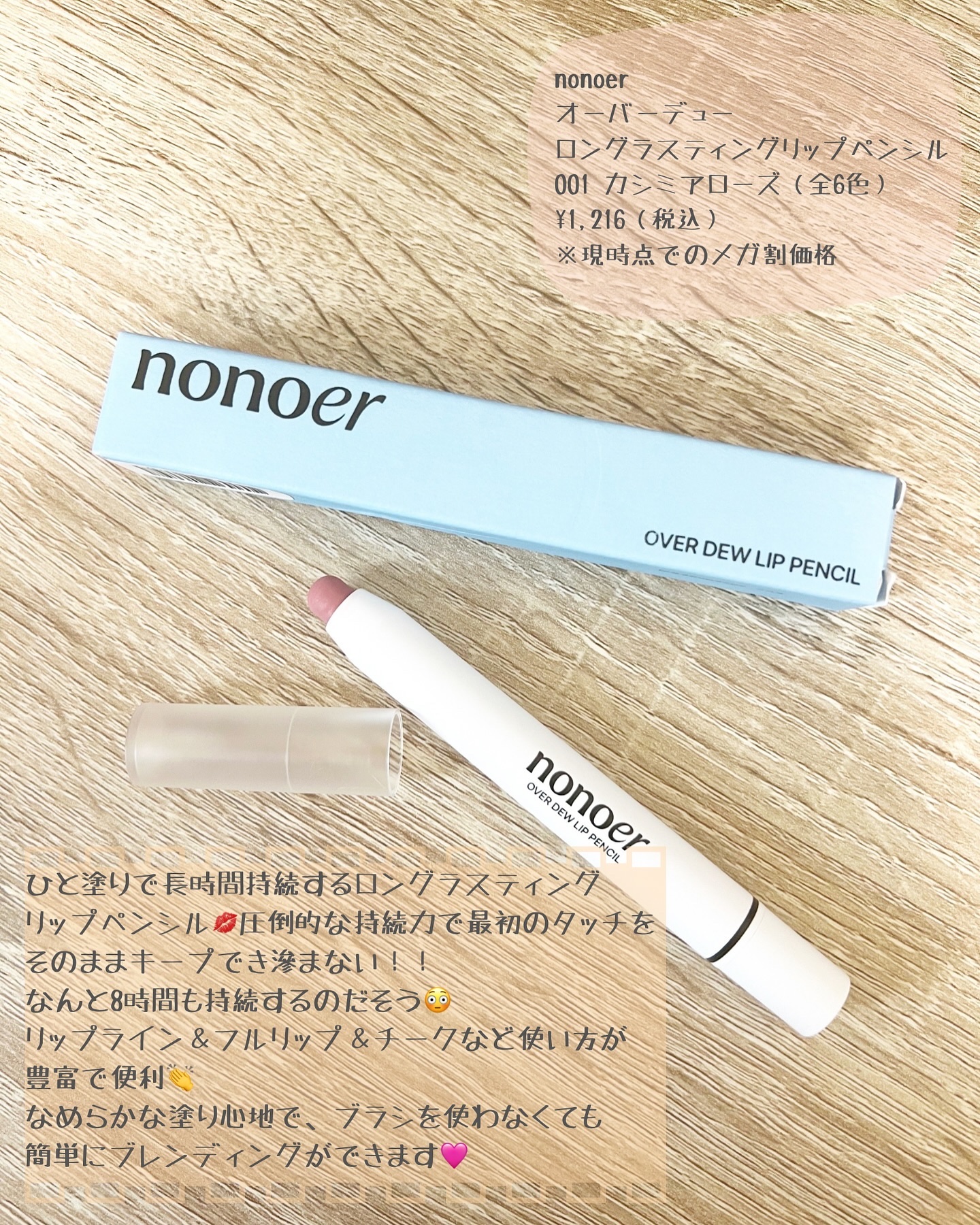 を使ったクチコミ（2枚目）