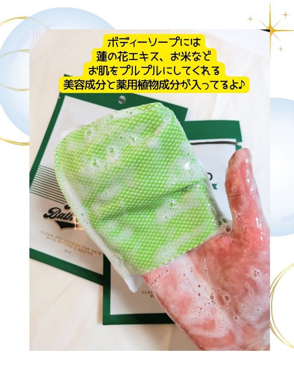 ボディピーリングパッド/Mom’s Bath Recipe/ピーリングを使ったクチコミ(3枚目)
