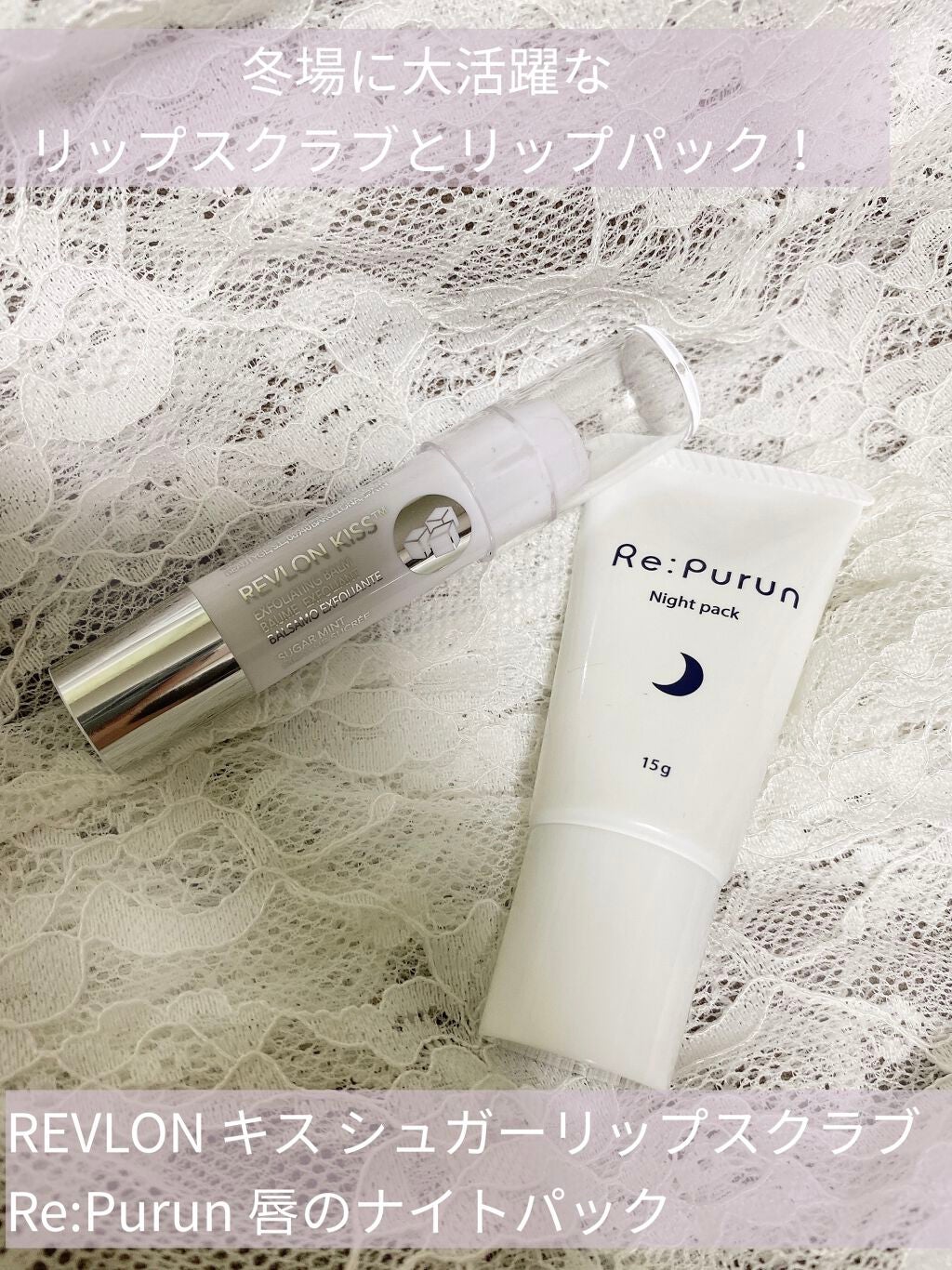 レブロン キス シュガー スクラブ/REVLON/リップスクラブを使ったクチコミ(1枚目)