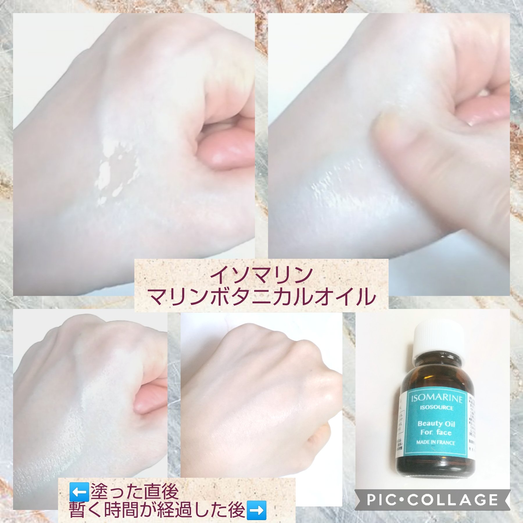 マリンボタニカルオイル/ISOMARINE/その他スキンケアを使ったクチコミ（2枚目）