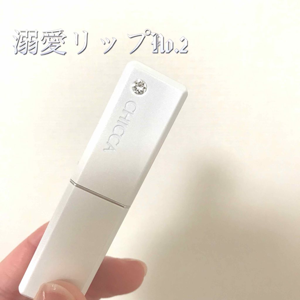 メスメリック リップスティック/CHICCA/口紅を使ったクチコミ(1枚目)