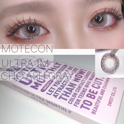 超モテコンウルトラマンスリー/モテコン/1ヶ月(1MONTH)カラコンを使ったクチコミ(1枚目)