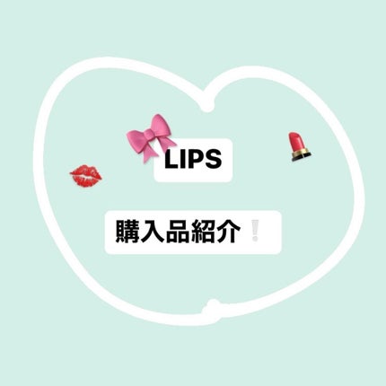 ジューシーラスティングティント/rom&nd/リップティントを使ったクチコミ(1枚目)