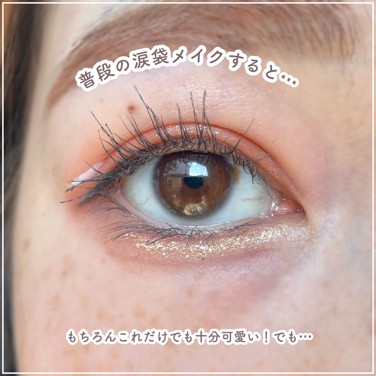 クリーミータッチライナー/キャンメイク/ジェルアイライナーを使ったクチコミ（3枚目）