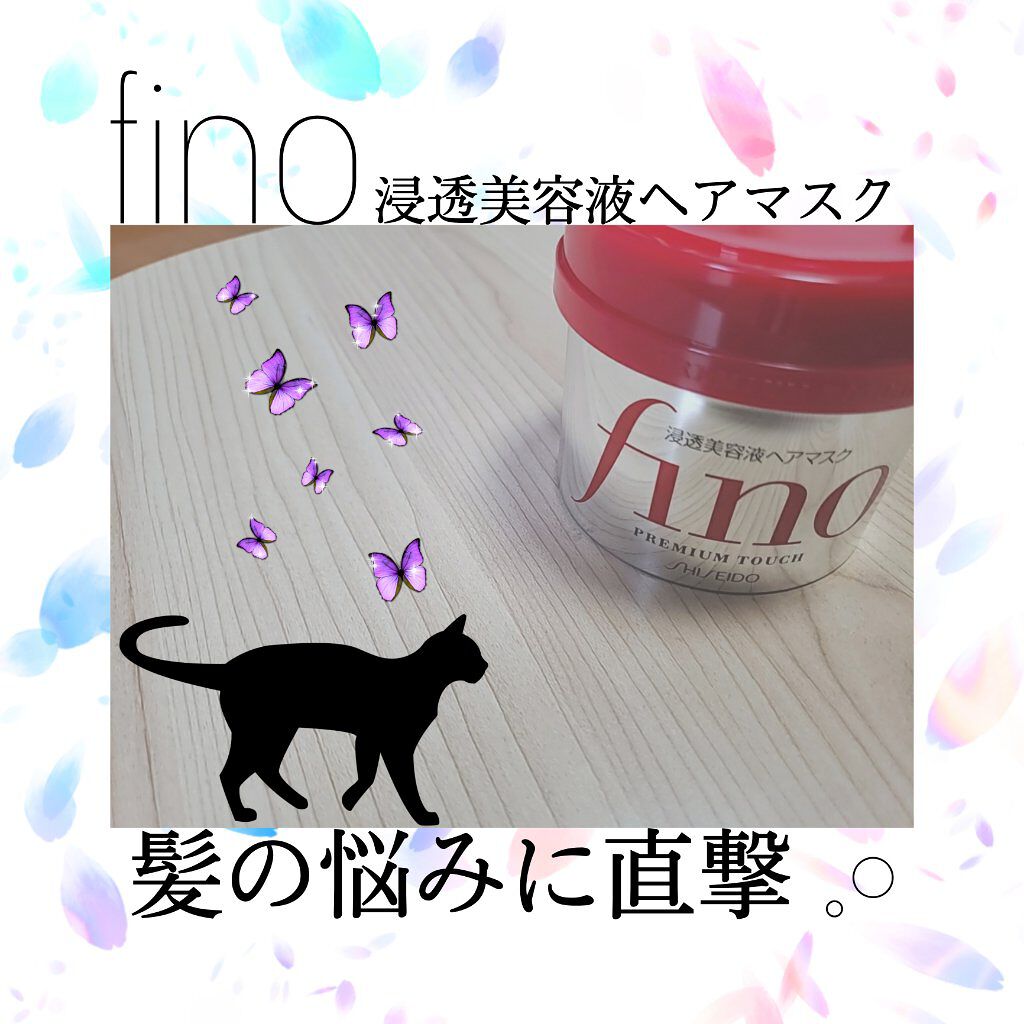 フィーノ プレミアムタッチ 濃厚美容液ヘアマスク/フィーノ/ヘアマスク・ヘアパックを使ったクチコミ(1枚目)