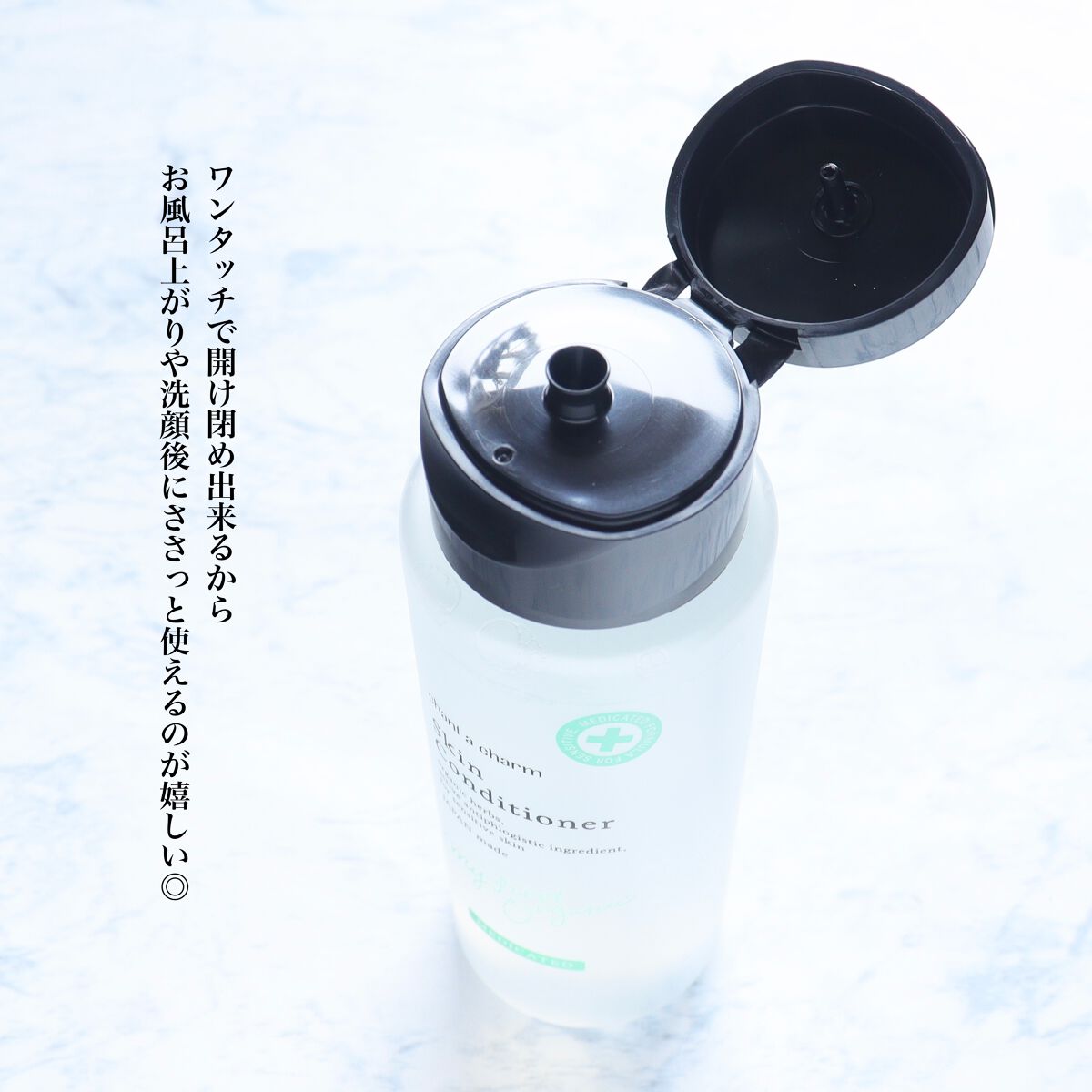 薬用スキンコンディショナー/chant a charm /化粧水を使ったクチコミ(4枚目)