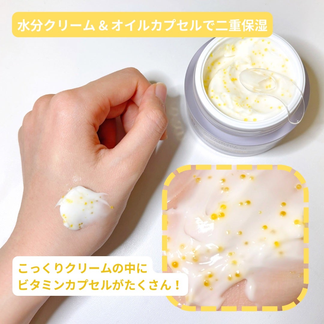 ビタトーニングカプセルクリーム/ダルバ/フェイスクリームを使ったクチコミ(1枚目)