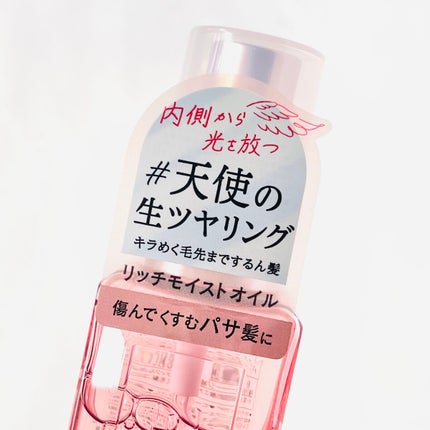 リッチモイスト シャンプー/ヘアトリートメント/キラージュ/市販シャンプーを使ったクチコミ(9枚目)