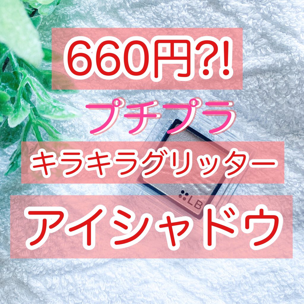 Galaxy Shadow(ギャラクシーシャドウ)/LB/単色アイシャドウを使ったクチコミ(1枚目)