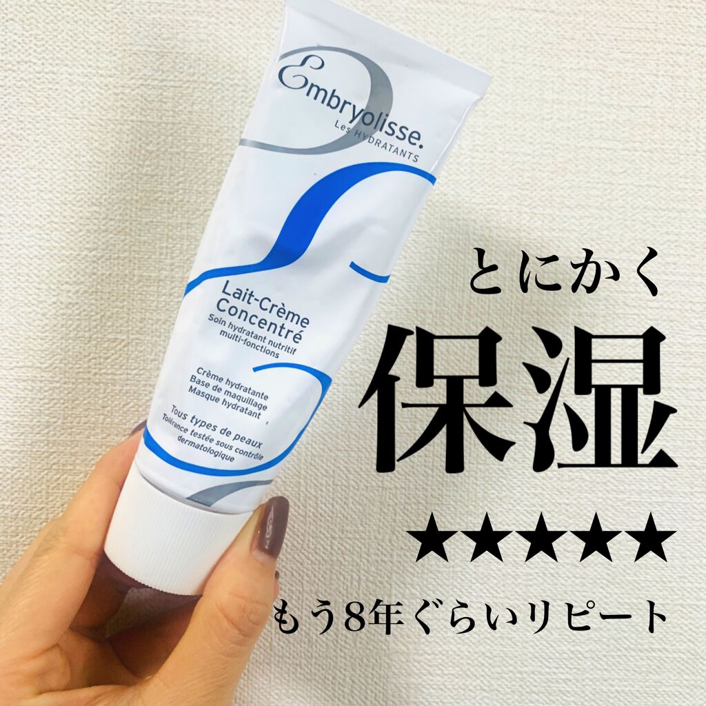 アンブリオリス モイスチャークリーム/アンブリオリス/フェイスクリームを使ったクチコミ（1枚目）