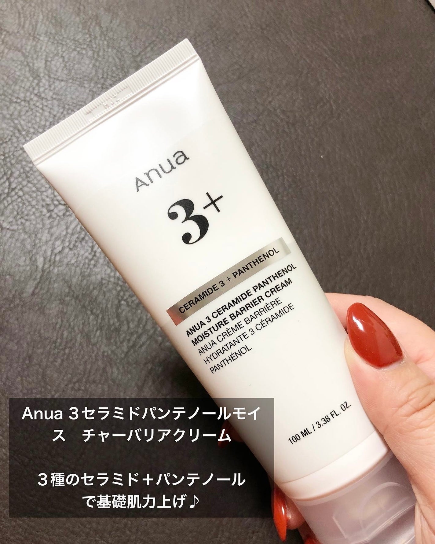 3セラミドパンテノールモイスチャーバリアクリーム/Anua/フェイスクリームを使ったクチコミ(3枚目)