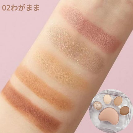 ミャオパウズアイシャドウパレット/MilleFée/アイシャドウパレットを使ったクチコミ(5枚目)