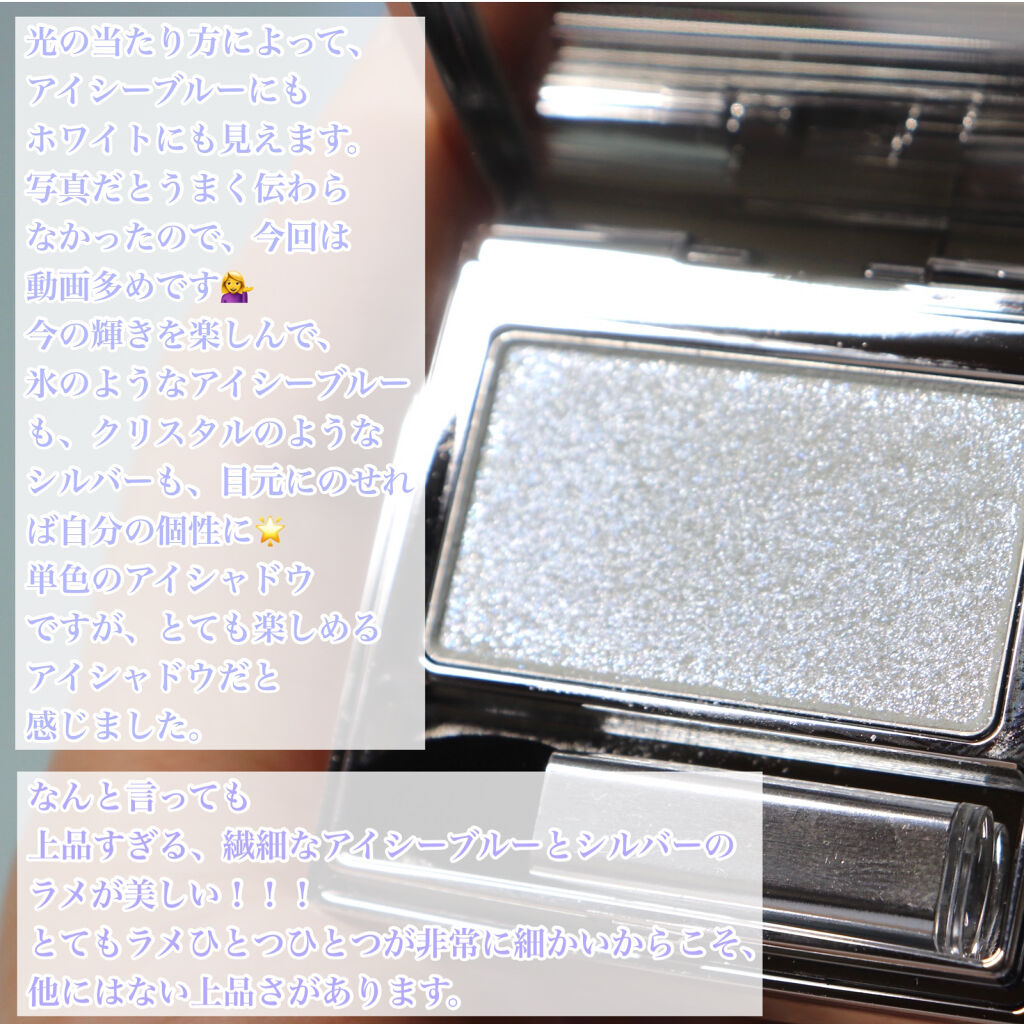 ザ ナウナウアイズ 01 クラッシュドアイス/RMK/単色アイシャドウを使ったクチコミ（2枚目）