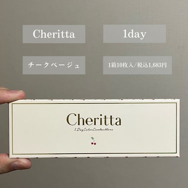 チェリッタ 1day/Cheritta/ワンデー（１DAY）カラコンを使ったクチコミ（2枚目）