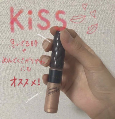 こんばんは！！

前回は【#メンソレータム 抹茶】
を紹介したのですが…

今回は【#kissエッセンスクリームアイズ02】
を紹介したいと思います！

○まぶたの上に少量チップでのせて手で
    ピ