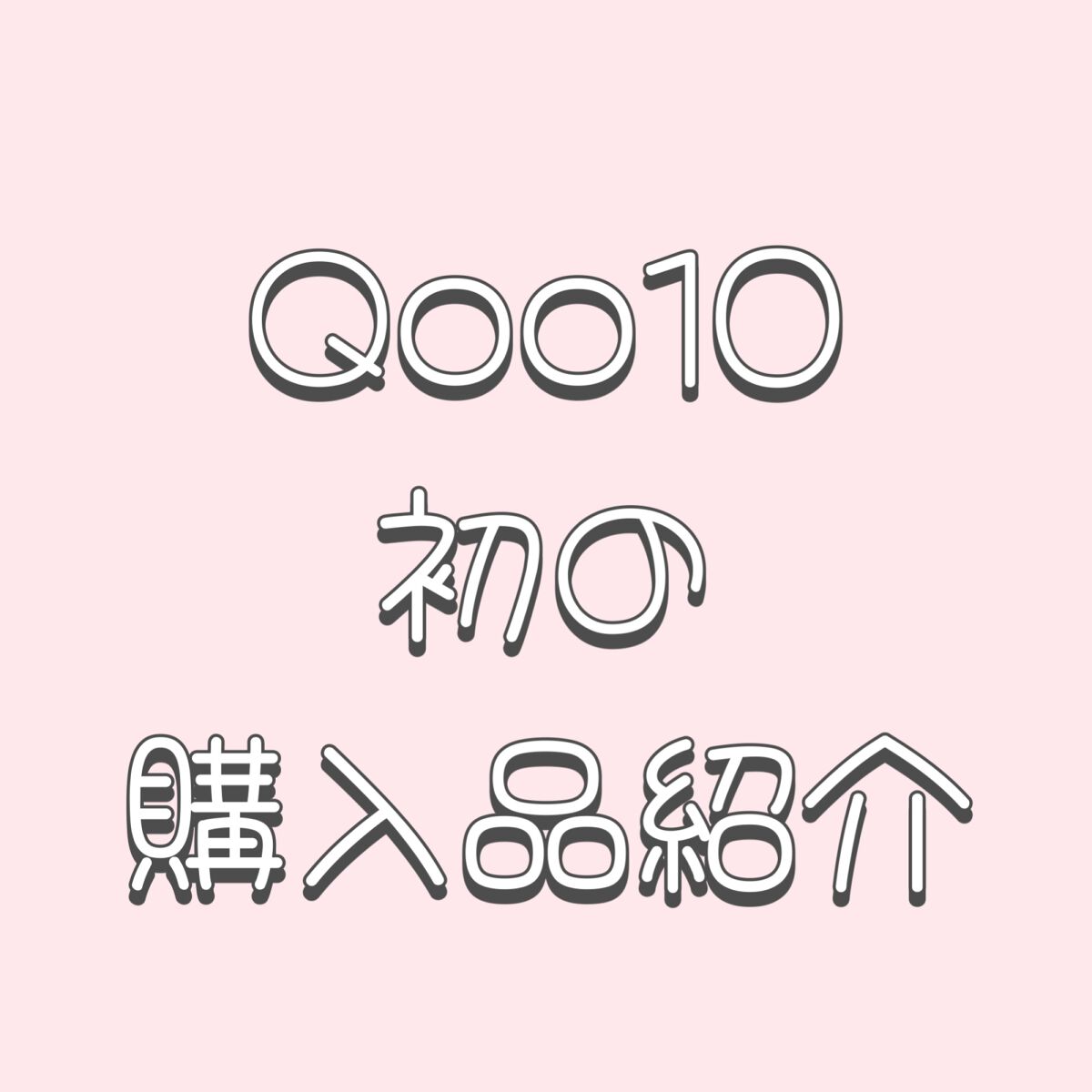 ゼロベルベットティント/rom&nd/リップティントを使ったクチコミ(1枚目)