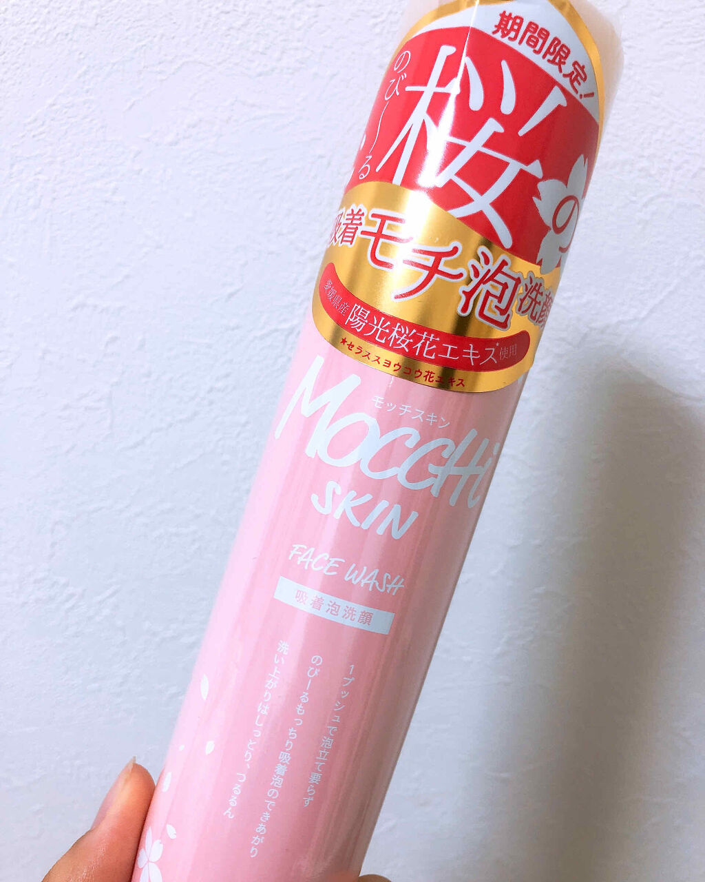 モッチスキン吸着泡洗顔 SK/MoccHi SKIN/泡洗顔を使ったクチコミ（1枚目）