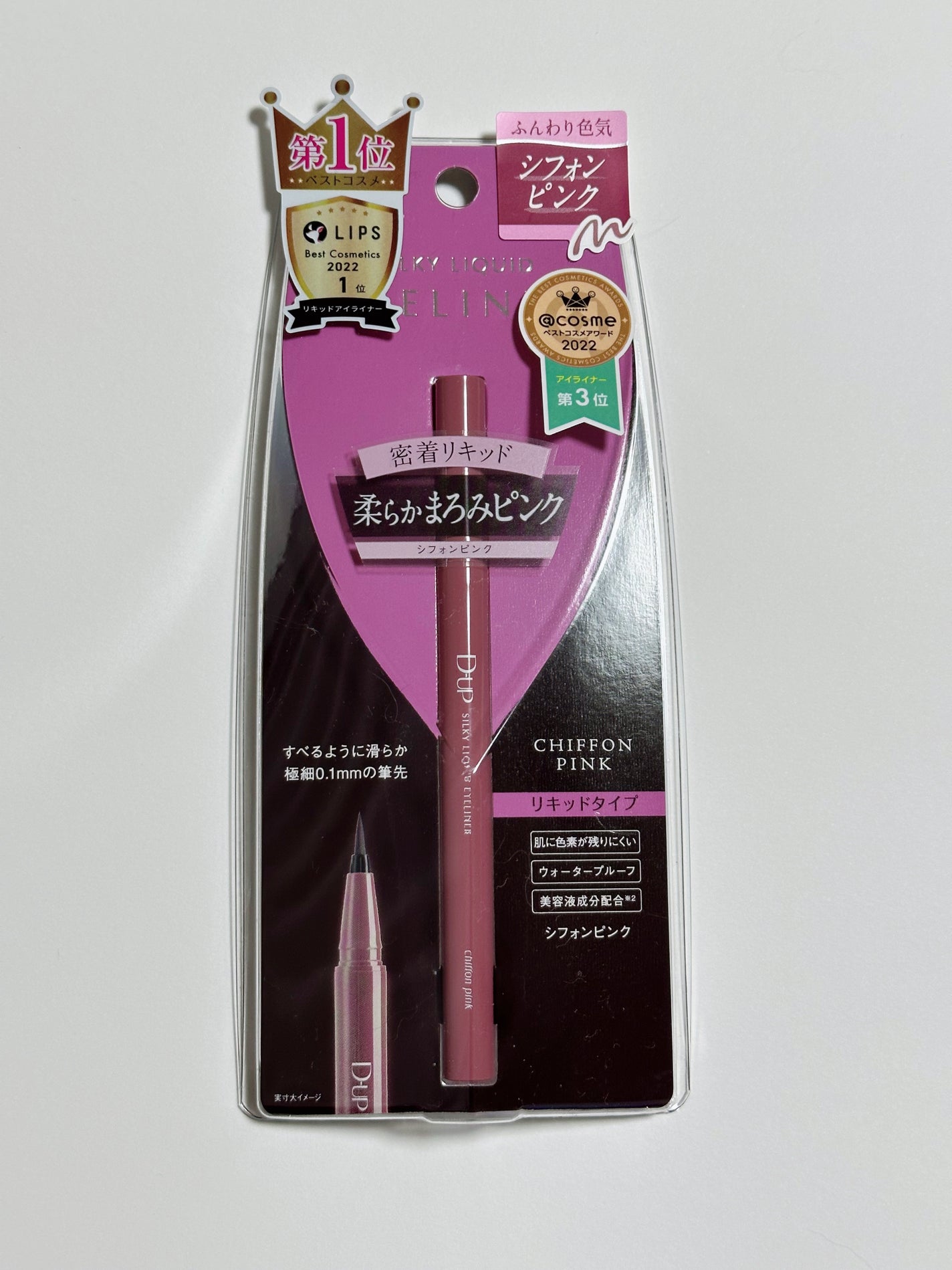 シルキーリキッドアイライナーWP/D-UP/リキッドアイライナーを使ったクチコミ(1枚目)