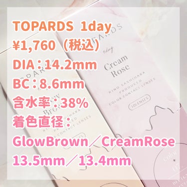 TOPARDS 1day/TOPARDS/ワンデー（１DAY）カラコンを使ったクチコミ（3枚目）