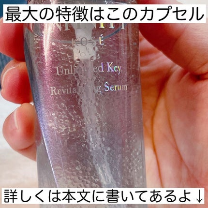 アンリミテッド キー/インフィニティ/美容液を使ったクチコミ(3枚目)