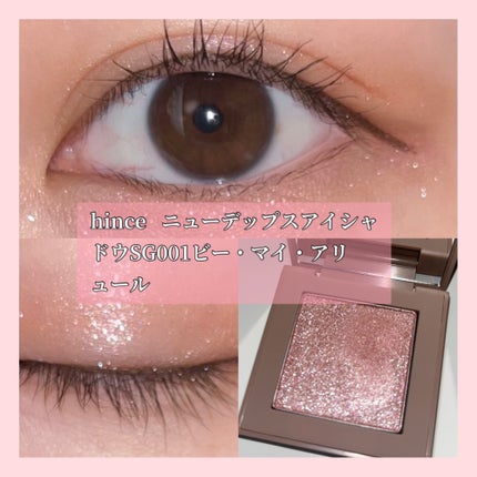 ニューデップスアイシャドウ/hince/単色アイシャドウを使ったクチコミ(1枚目)