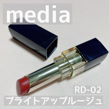 ブライトアップルージュ RD-02/media/口紅を使ったクチコミ（1枚目）