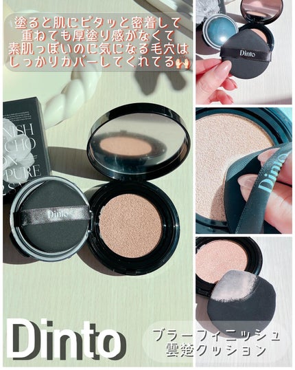 ブラーフィニシュブラッシャー/Dinto/パウダーチークを使ったクチコミ(4枚目)