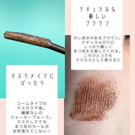 クイックラッシュカーラー/キャンメイク/マスカラ下地を使ったクチコミ(2枚目)