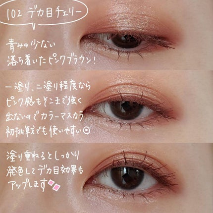 愛ラッシュマスカラR/b idol/マスカラを使ったクチコミ(5枚目)