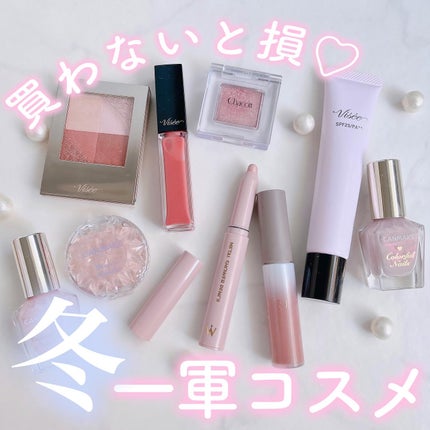 トーンアップ スキン デザイナー/Visée/化粧下地を使ったクチコミ(1枚目)