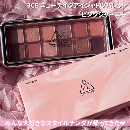 3CE ニューテイク アイシャドウパレット/3CE/アイシャドウパレットを使ったクチコミ(2枚目)
