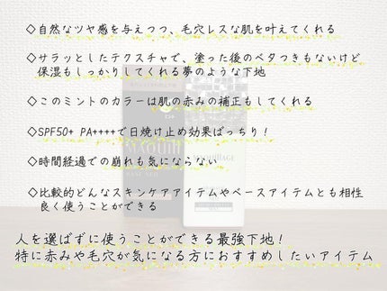 ドラマティックスキンセンサーベース NEO/マキアージュ/化粧下地を使ったクチコミ(3枚目)