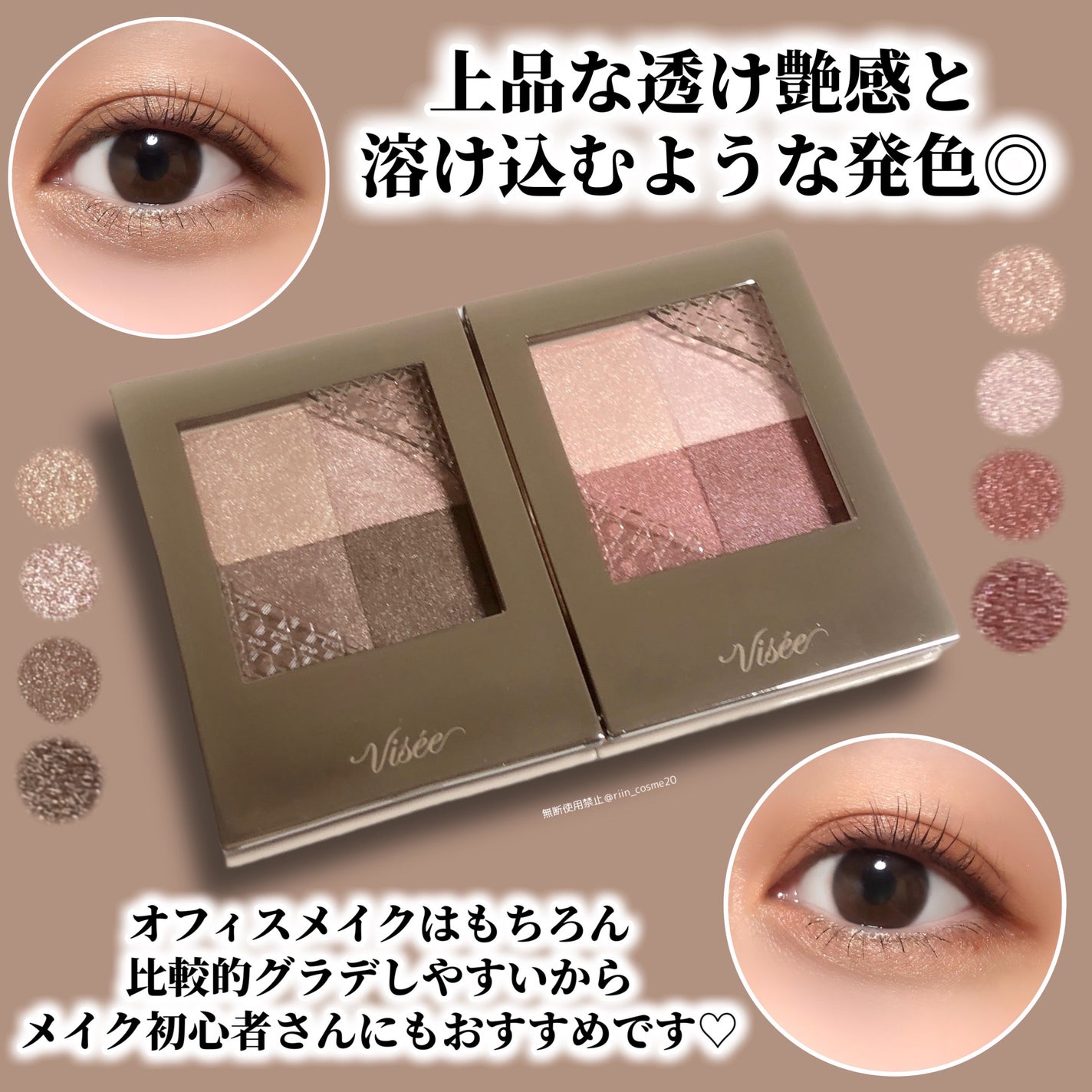 ニュアンス デューイ クリエイター/Visée/アイシャドウパレットを使ったクチコミ(5枚目)