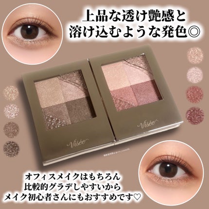 ニュアンス デューイ クリエイター/Visée/アイシャドウパレットを使ったクチコミ(5枚目)