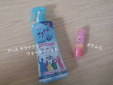 ポケムヒ(医薬品)/池田模範堂/その他を使ったクチコミ（1枚目）